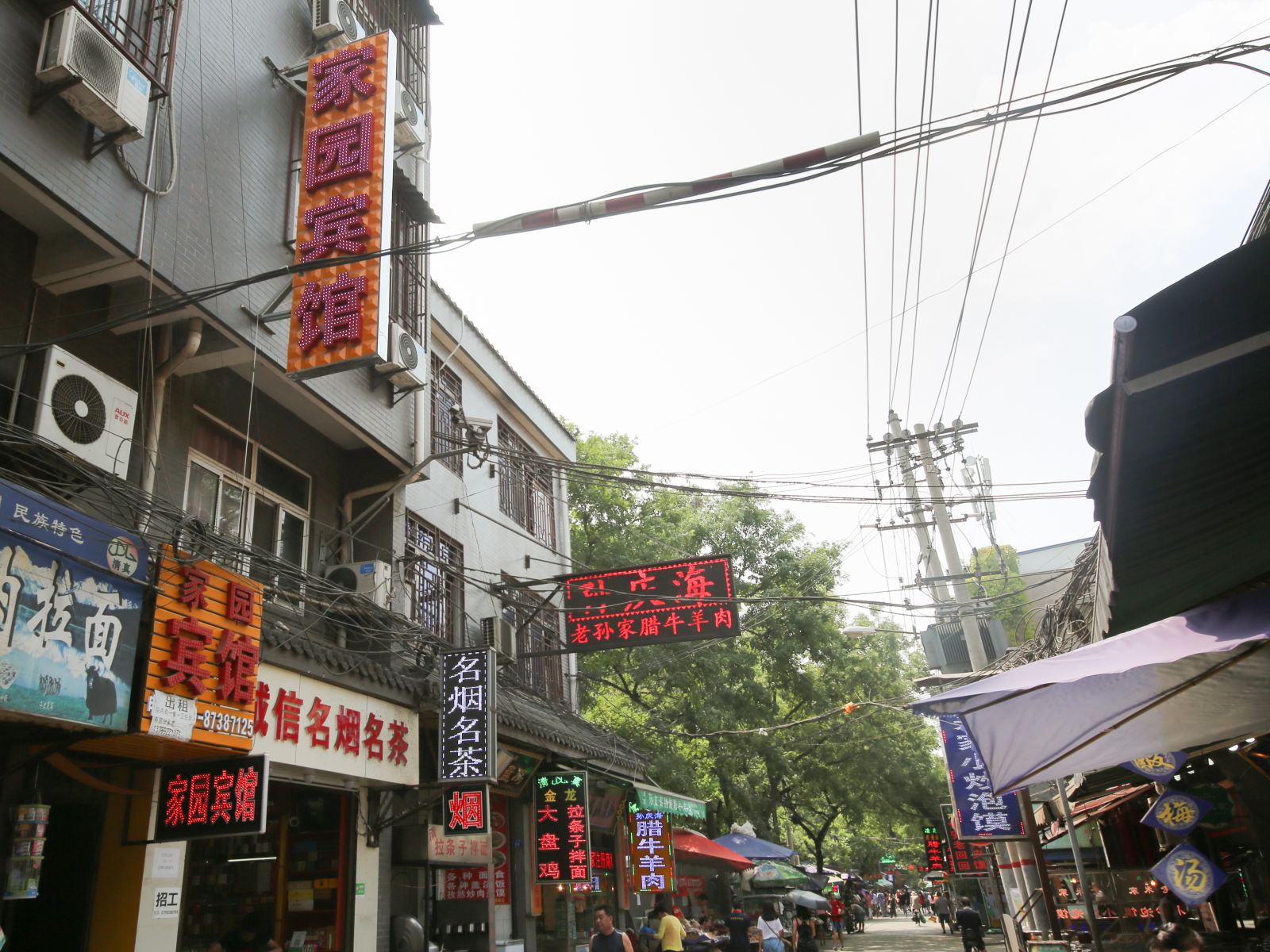 家园宾馆(西安大皮院店)