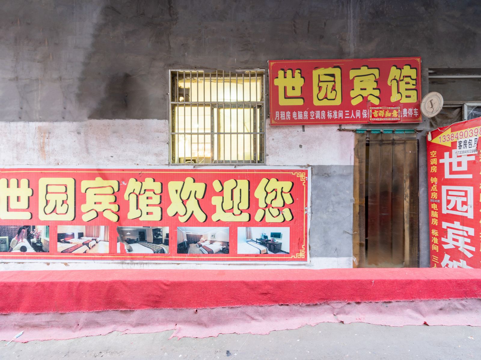 世园宾馆(西安大明宫建材市场店)