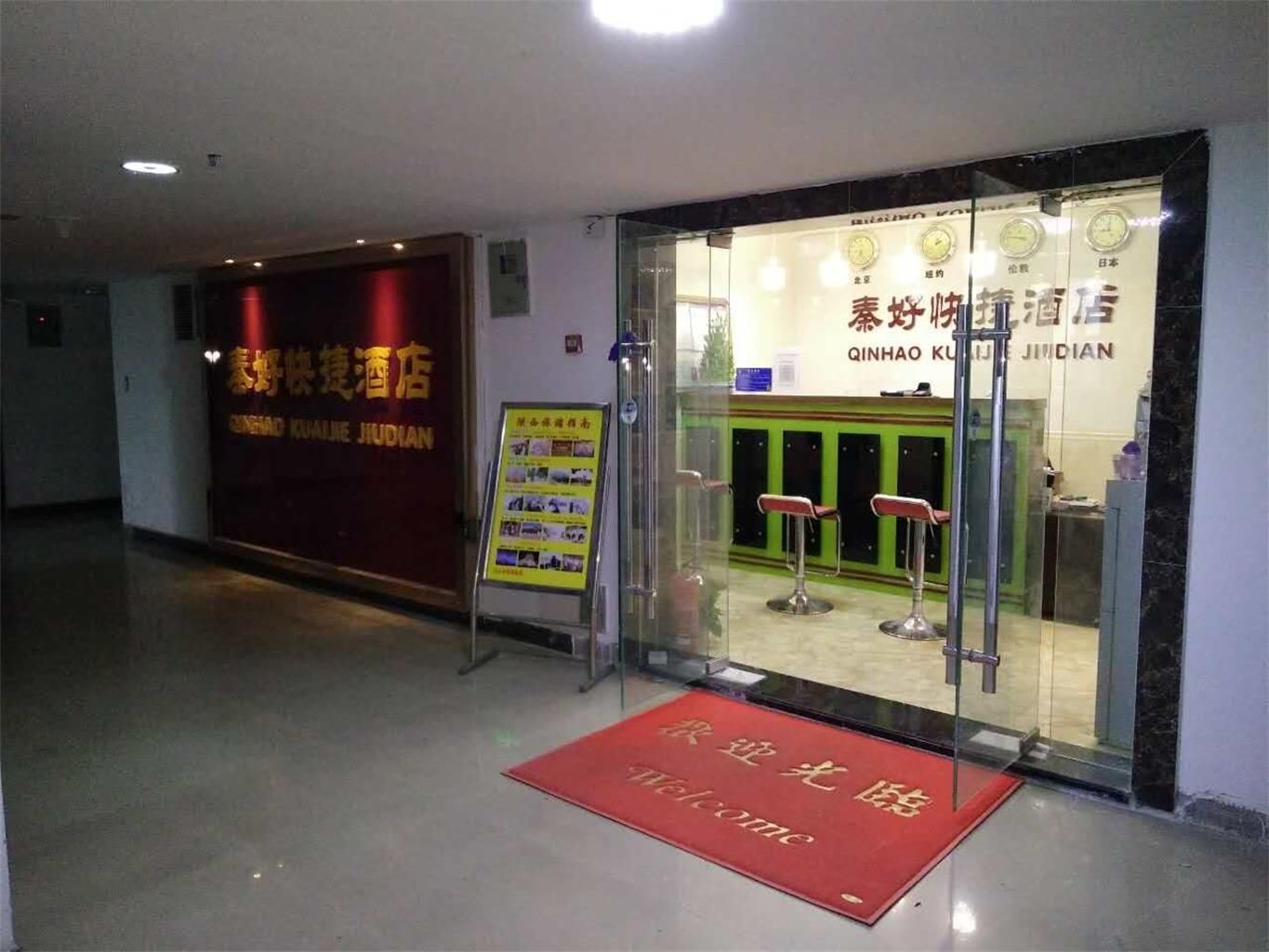 公共区域