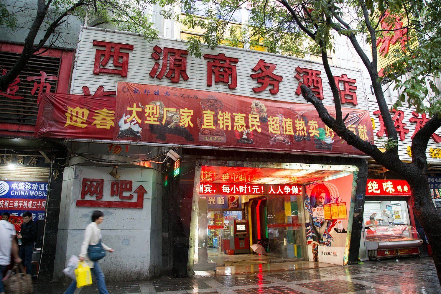 西安西源宾馆