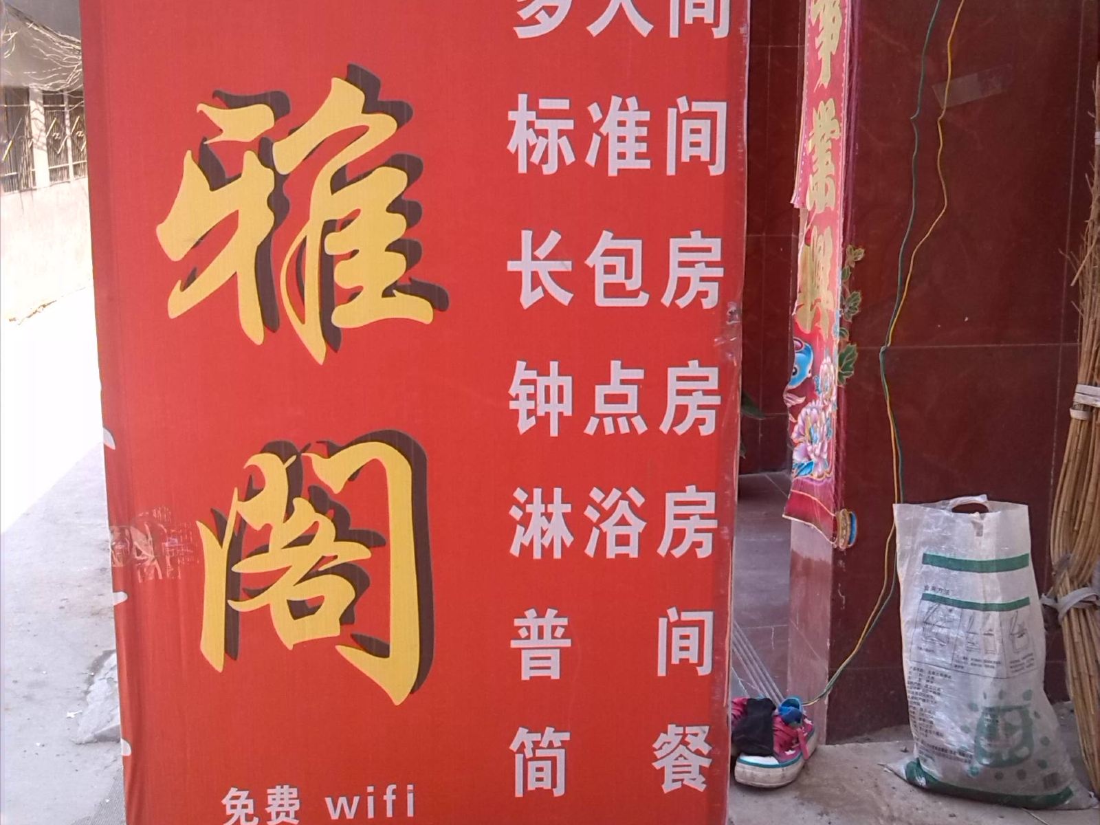 外观