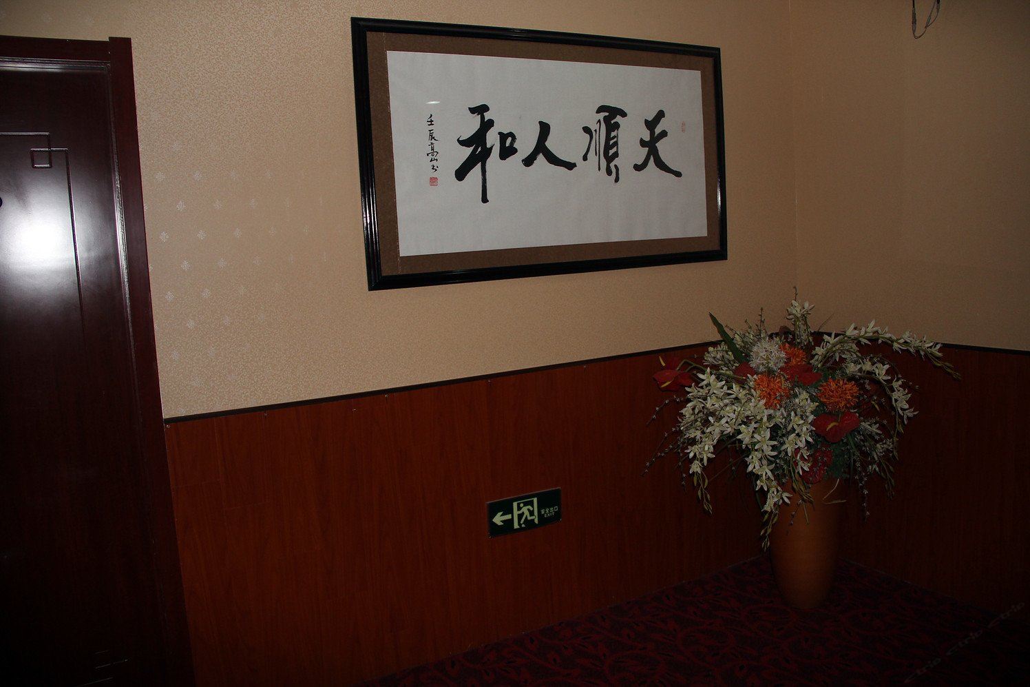 公共区域