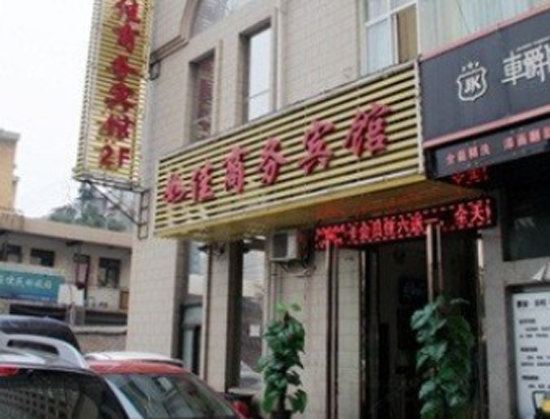 如家宾馆(西安北山门店)