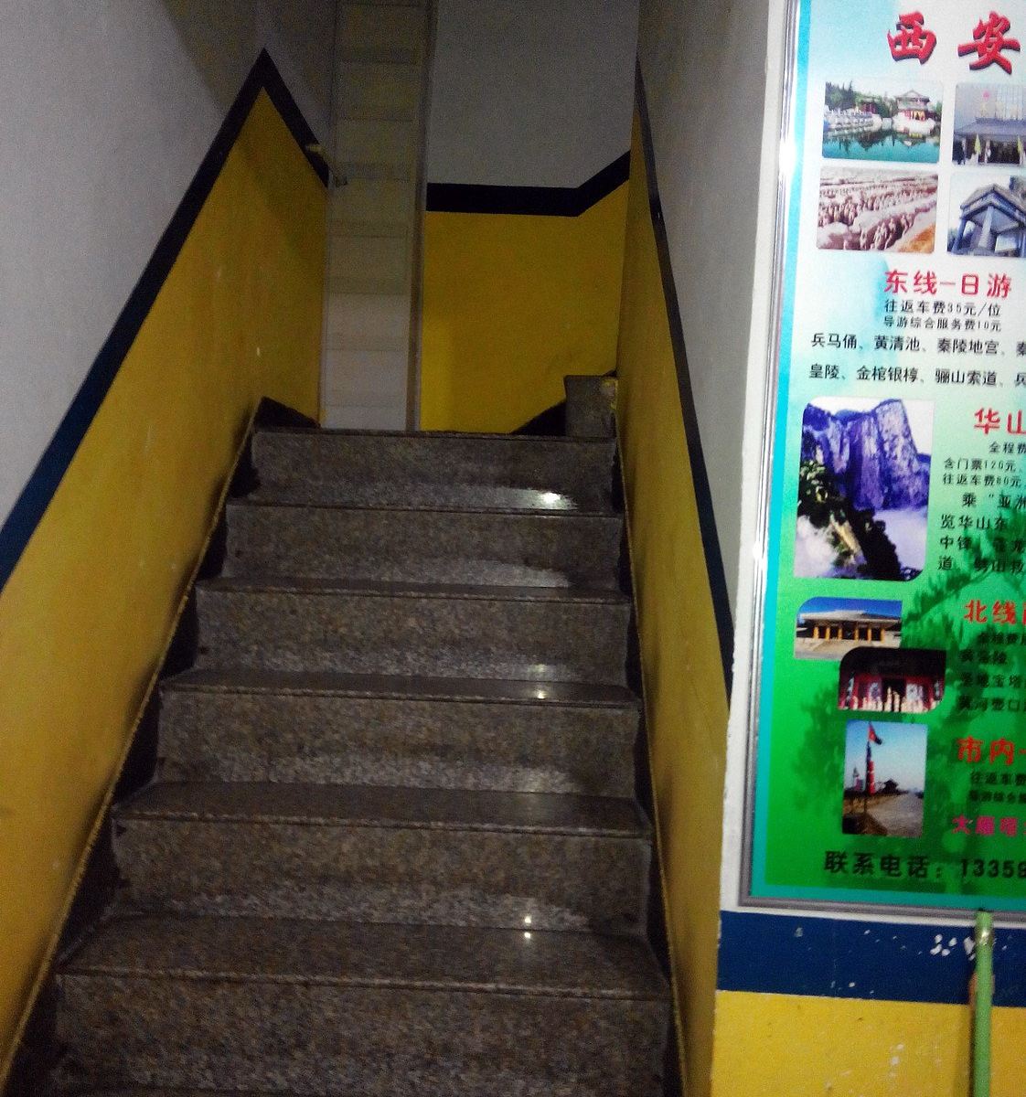 公共区域