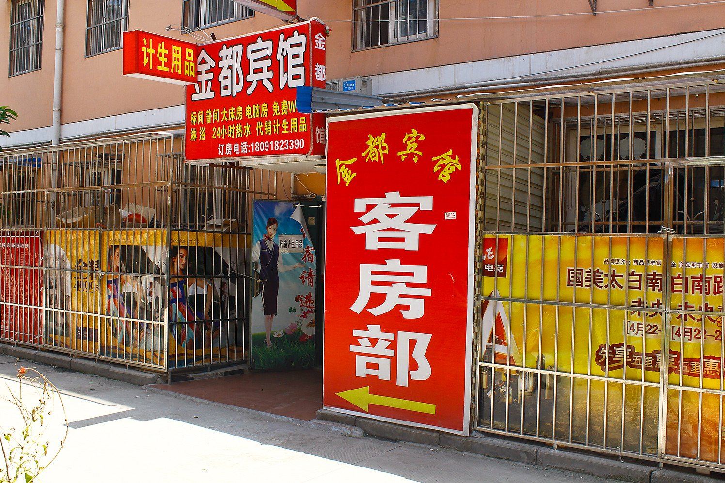 金都宾馆(西安丈八路店)