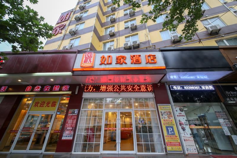 如家酒店(西安长乐东路万寿路地铁站店)