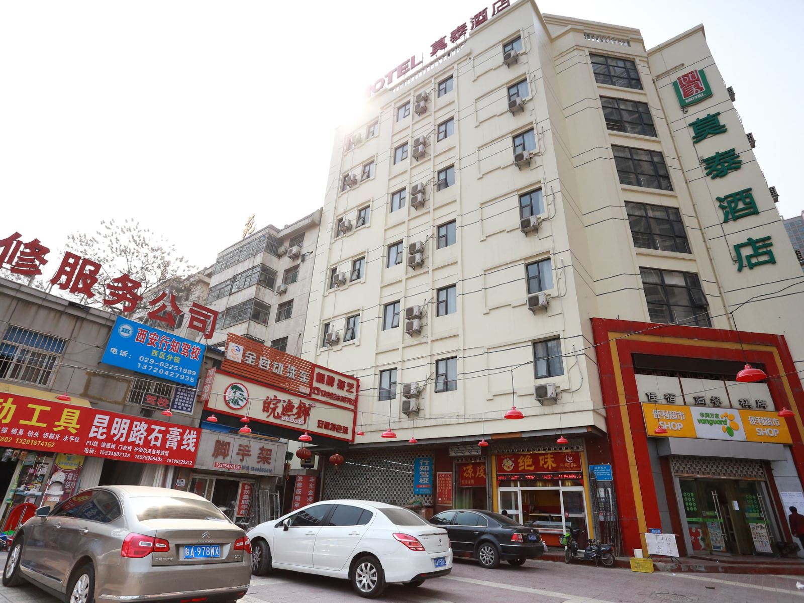 莫泰168(西安西二环昆明路店)