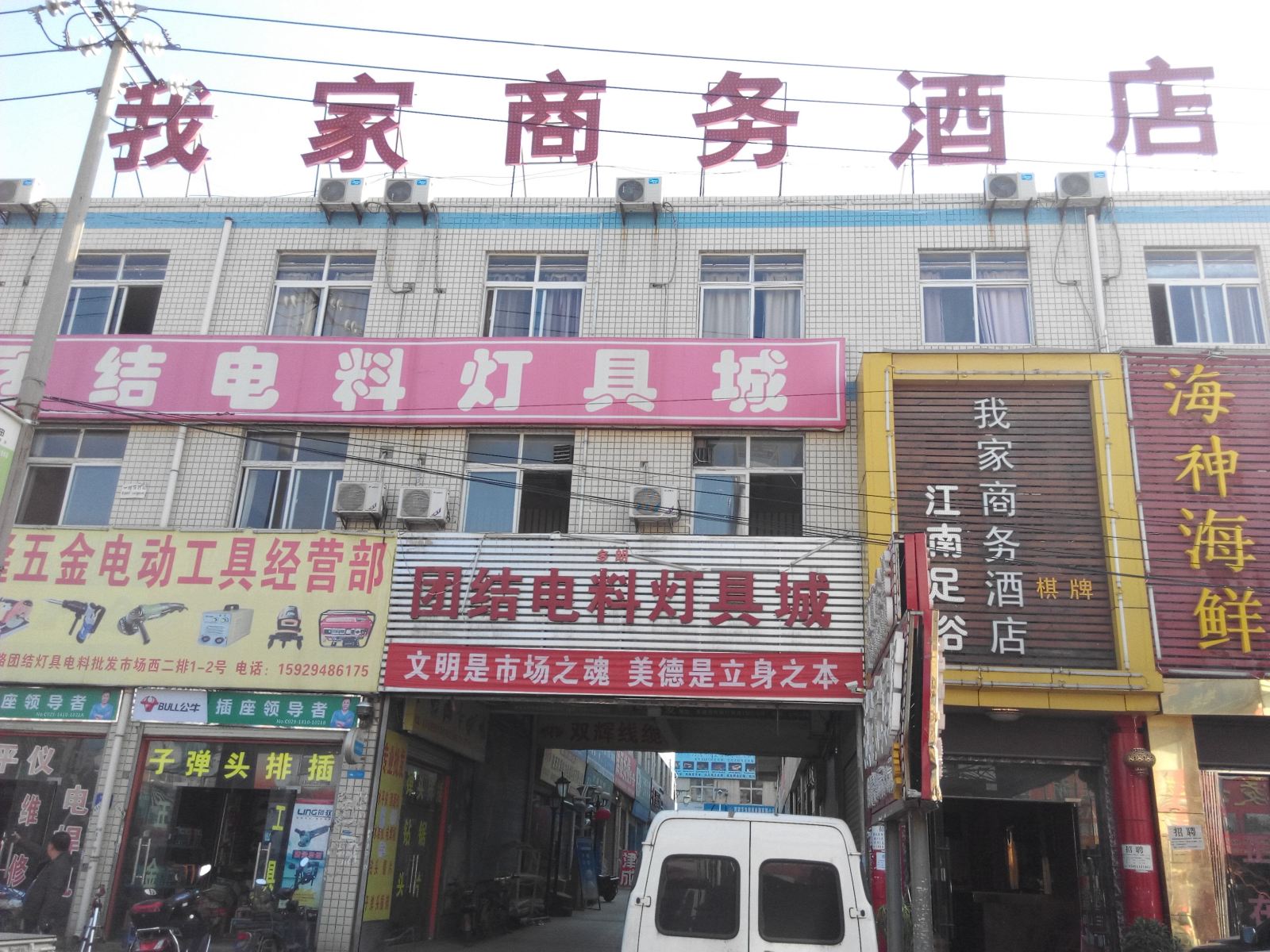 西安我家商务酒店