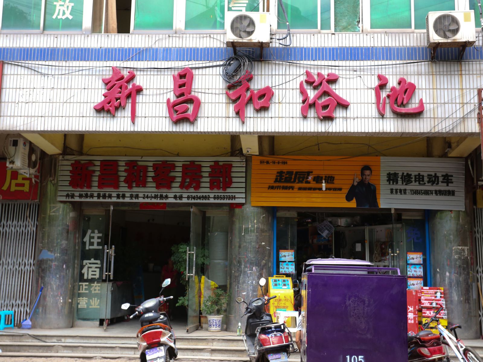 新昌和旅馆(西安尚勤路店)