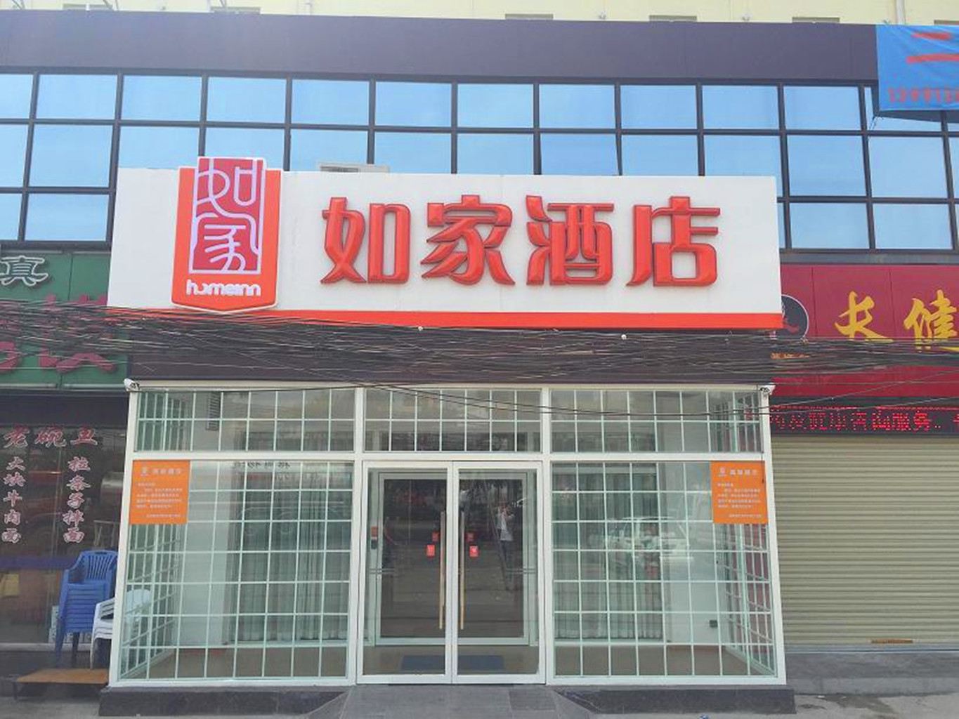 外观