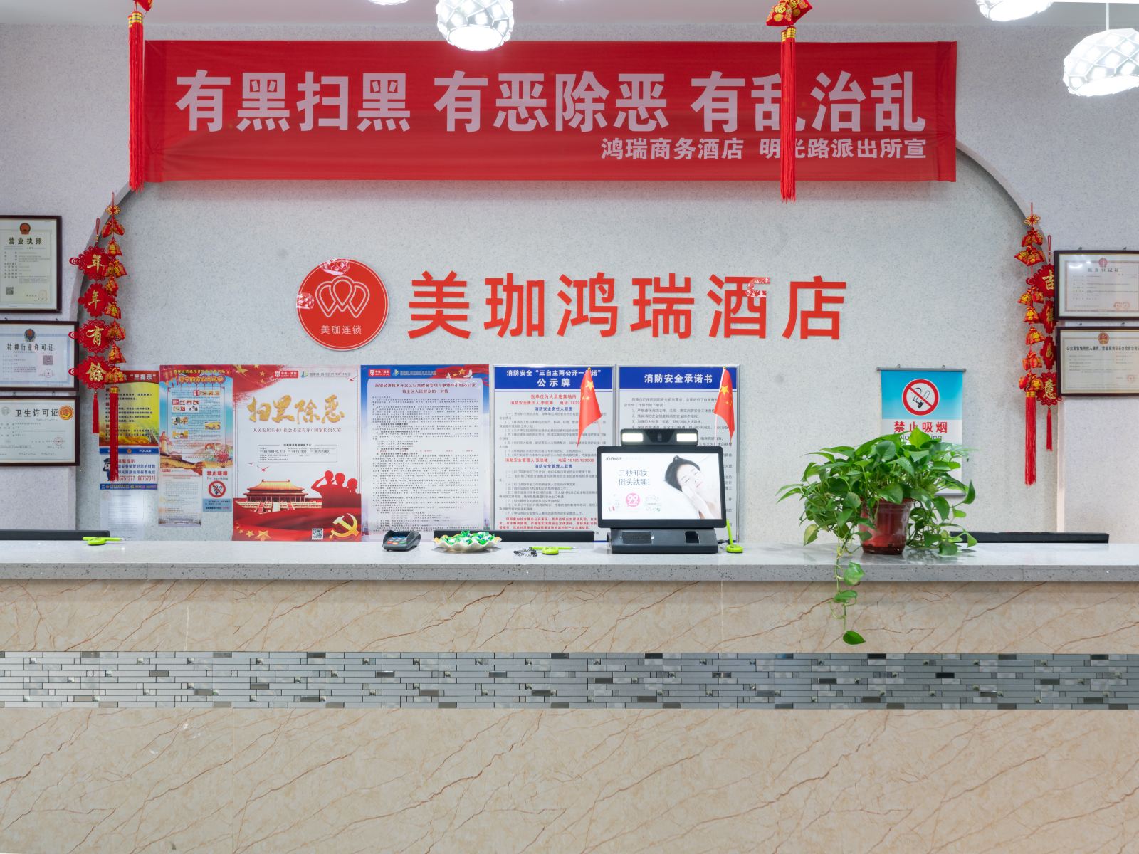 鸿瑞商务酒店(西安城市运动公园北客站店)