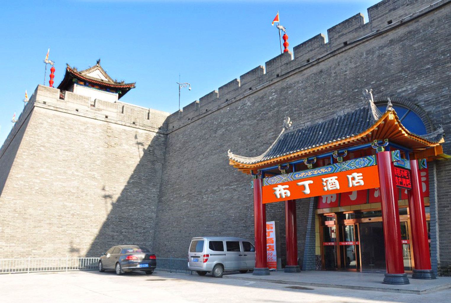布丁酒店(西安明城墙火车站店)