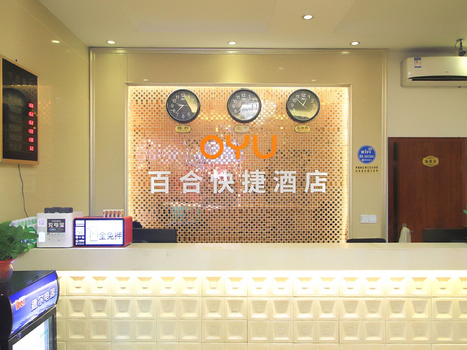 公共区域