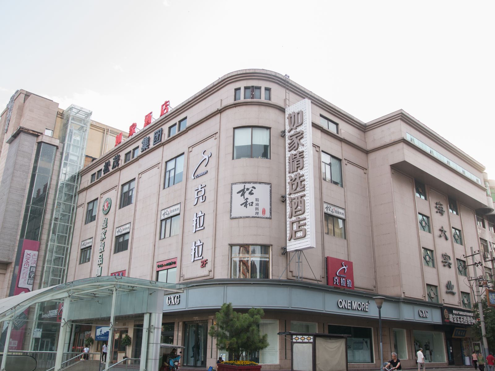 外观