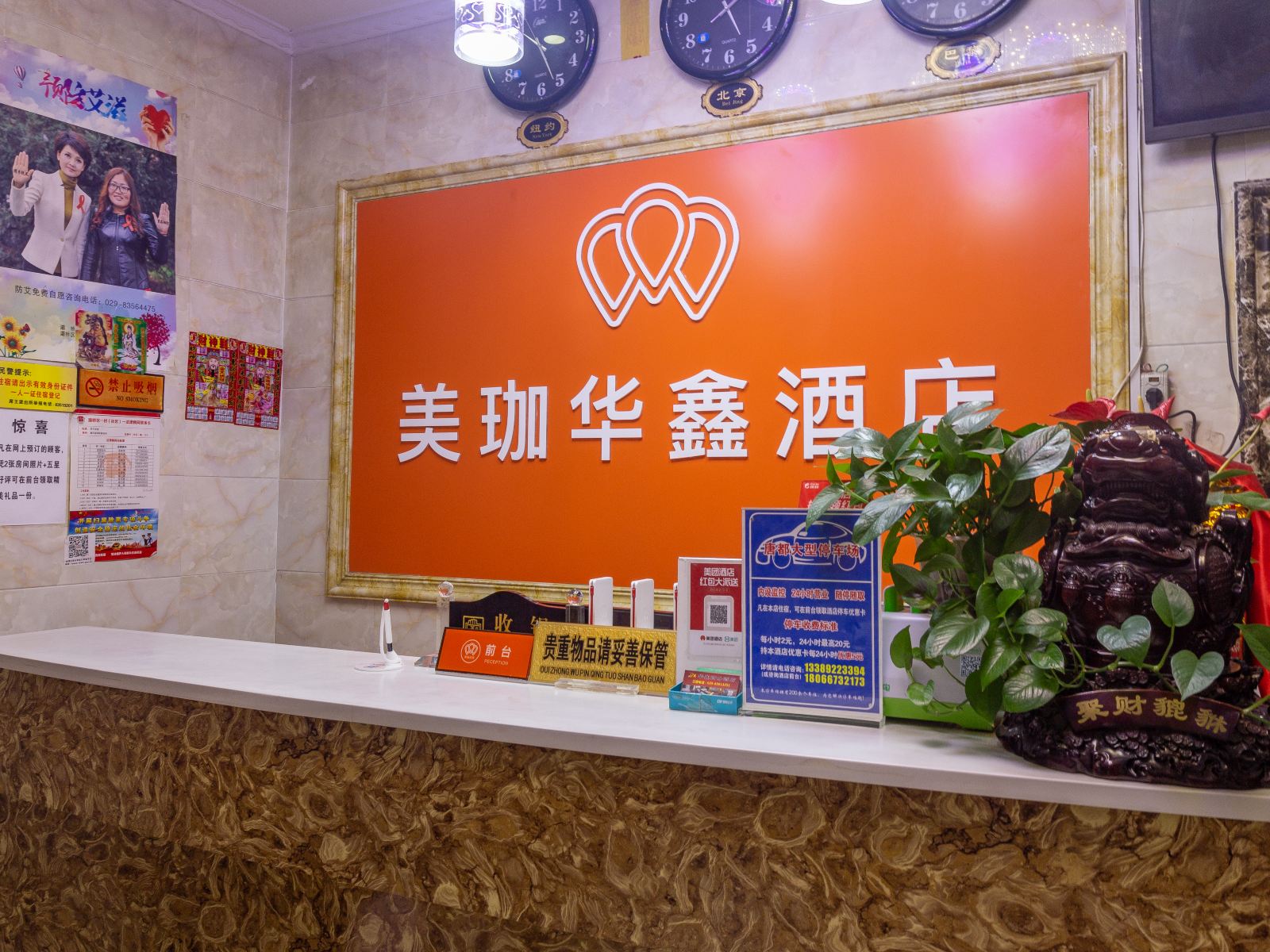 公共区域