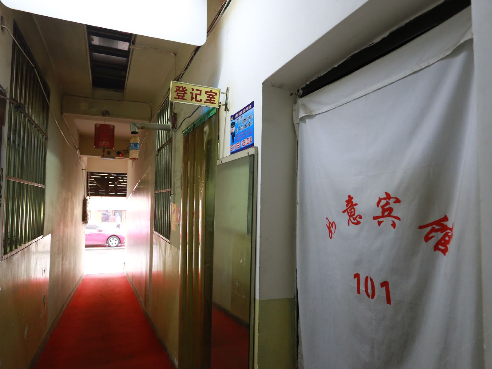 公共区域