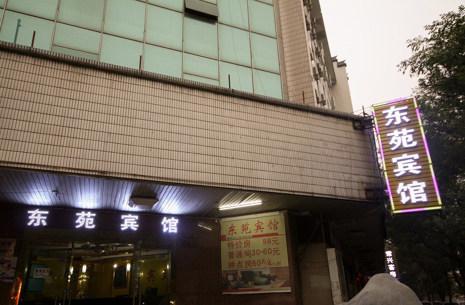 西安东苑花园宾馆火车站店