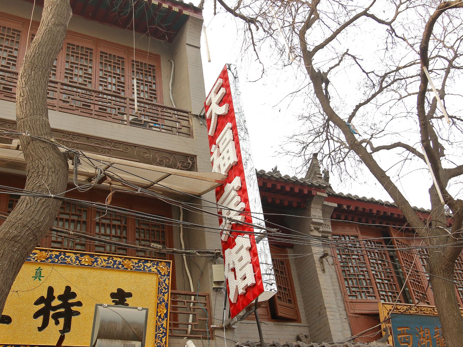 天福宾馆(西安回民街店)
