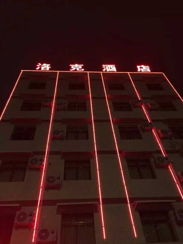 西安洛克酒店