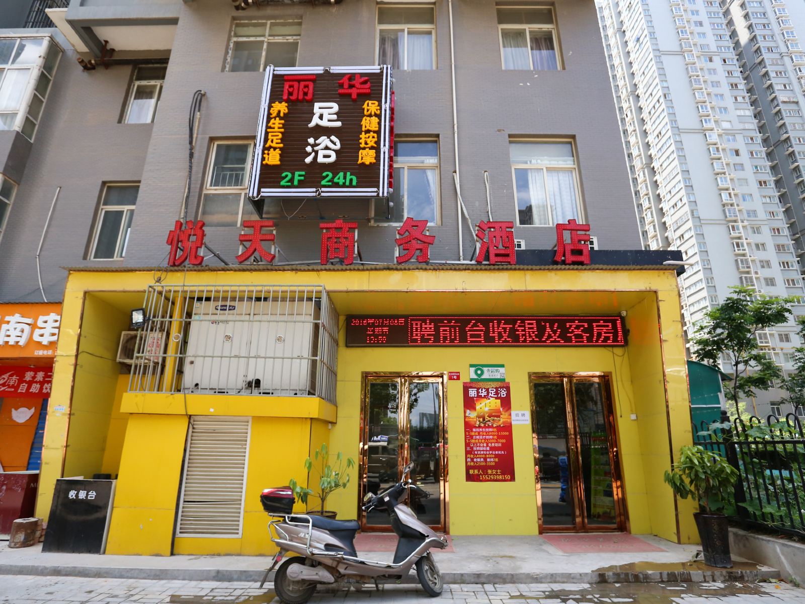 西安悦天商务宾馆