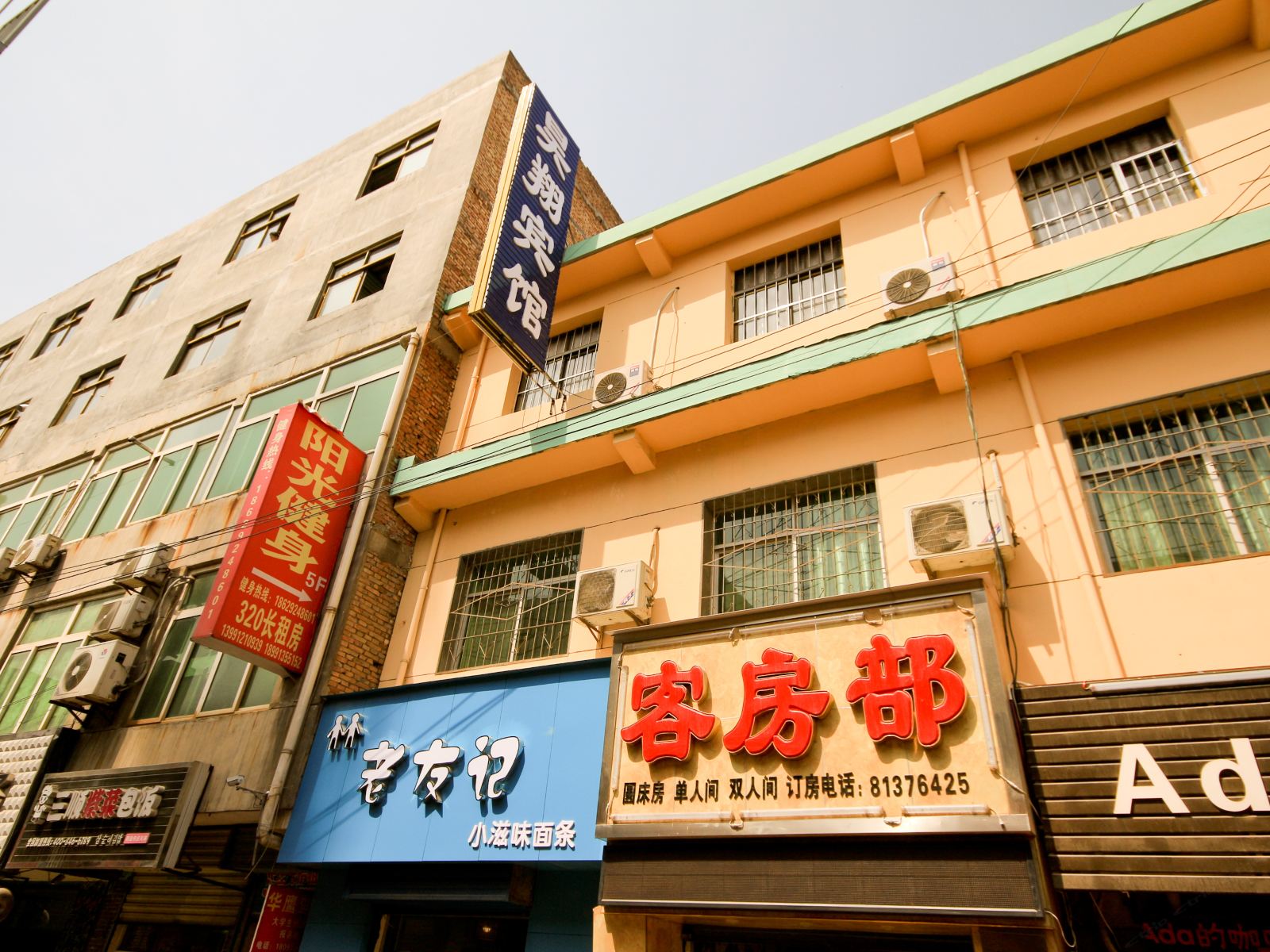 外观