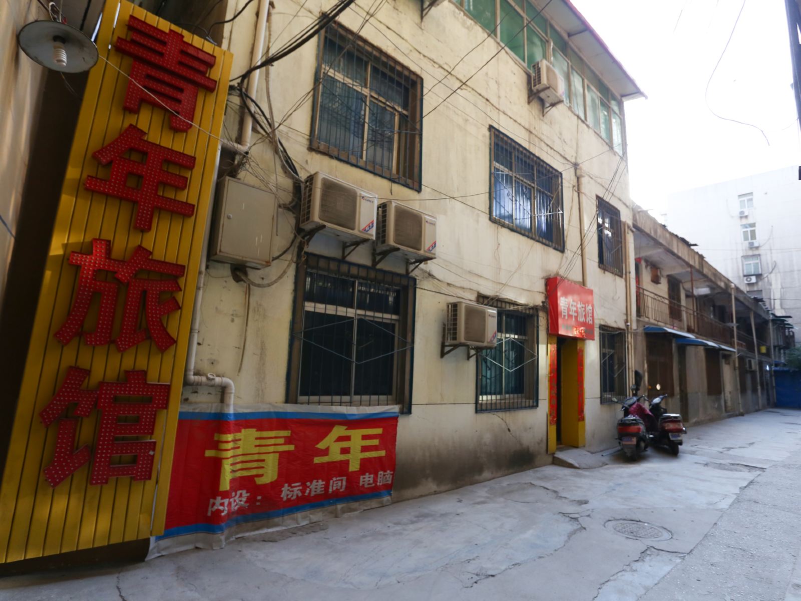 青年旅馆公寓酒店(西安钟鼓楼店)