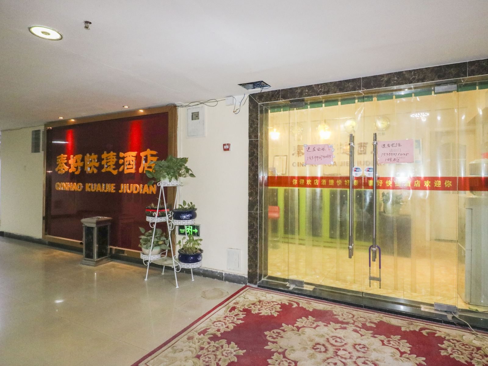 公共区域