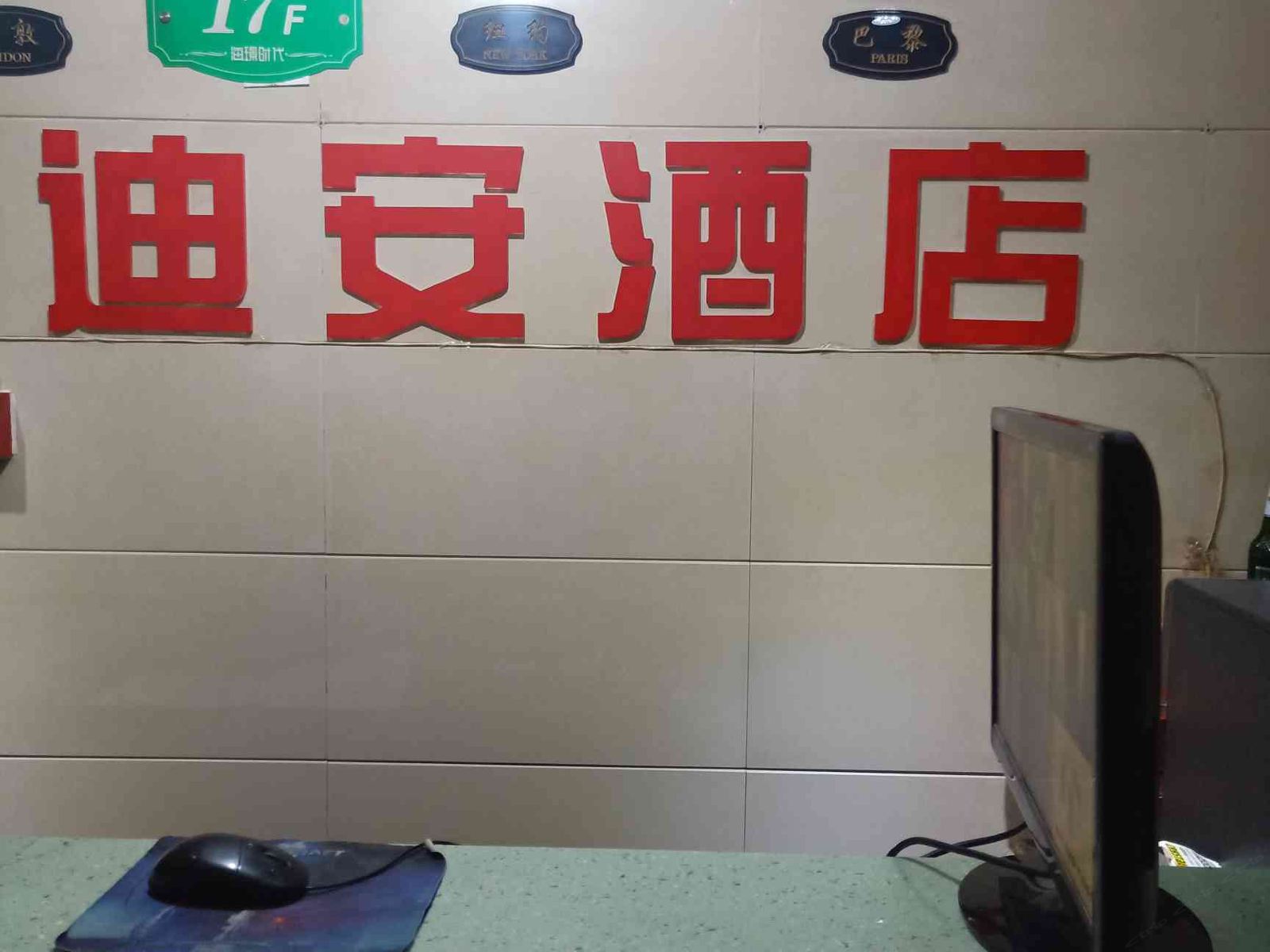 其他