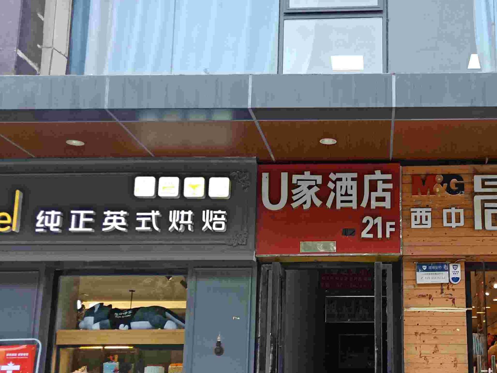 其他