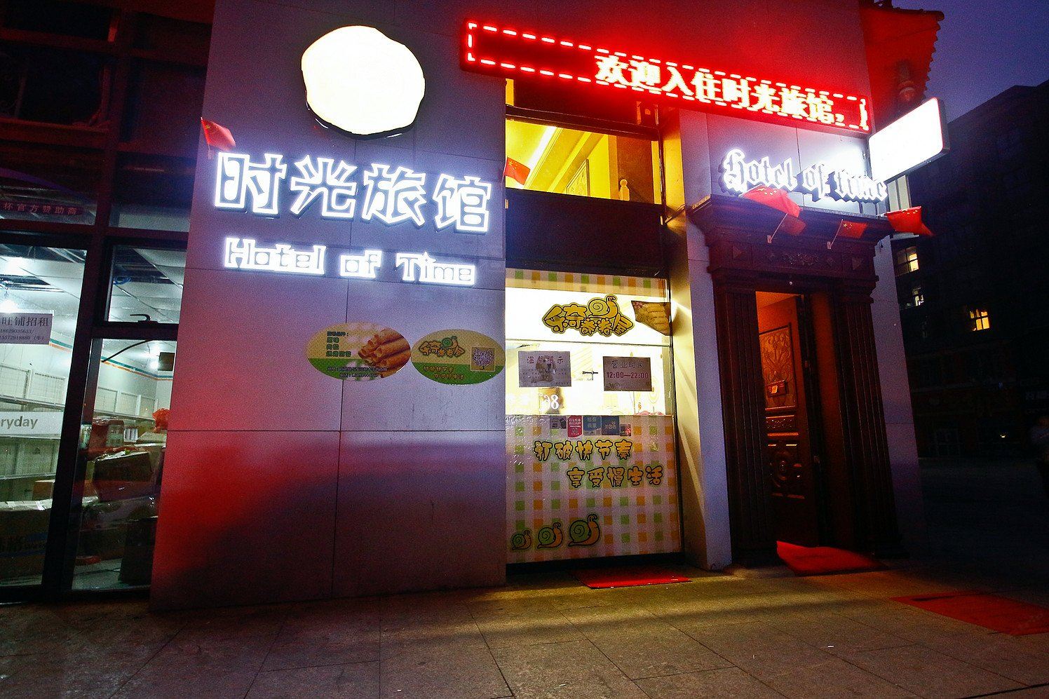 西安新城时光旅馆