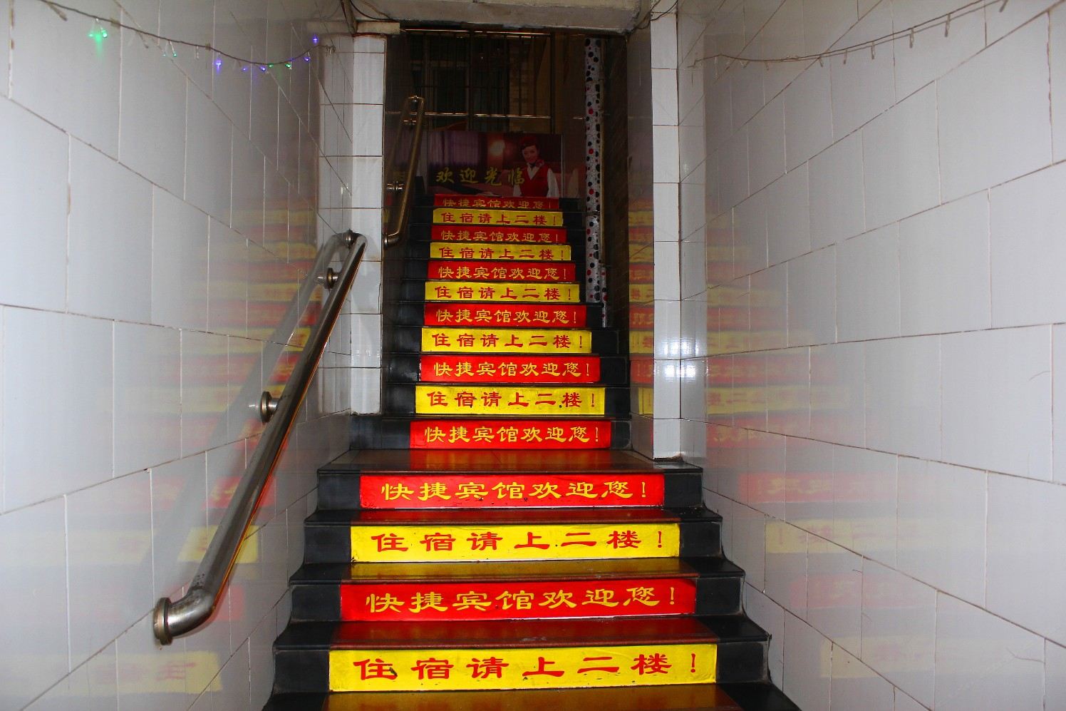 公共区域