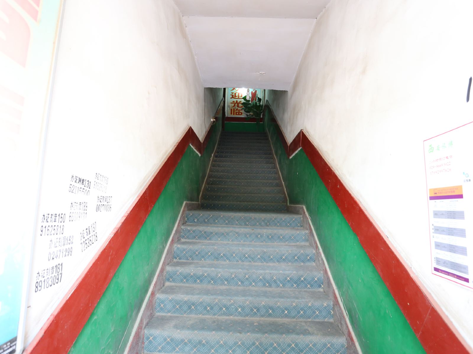 公共区域