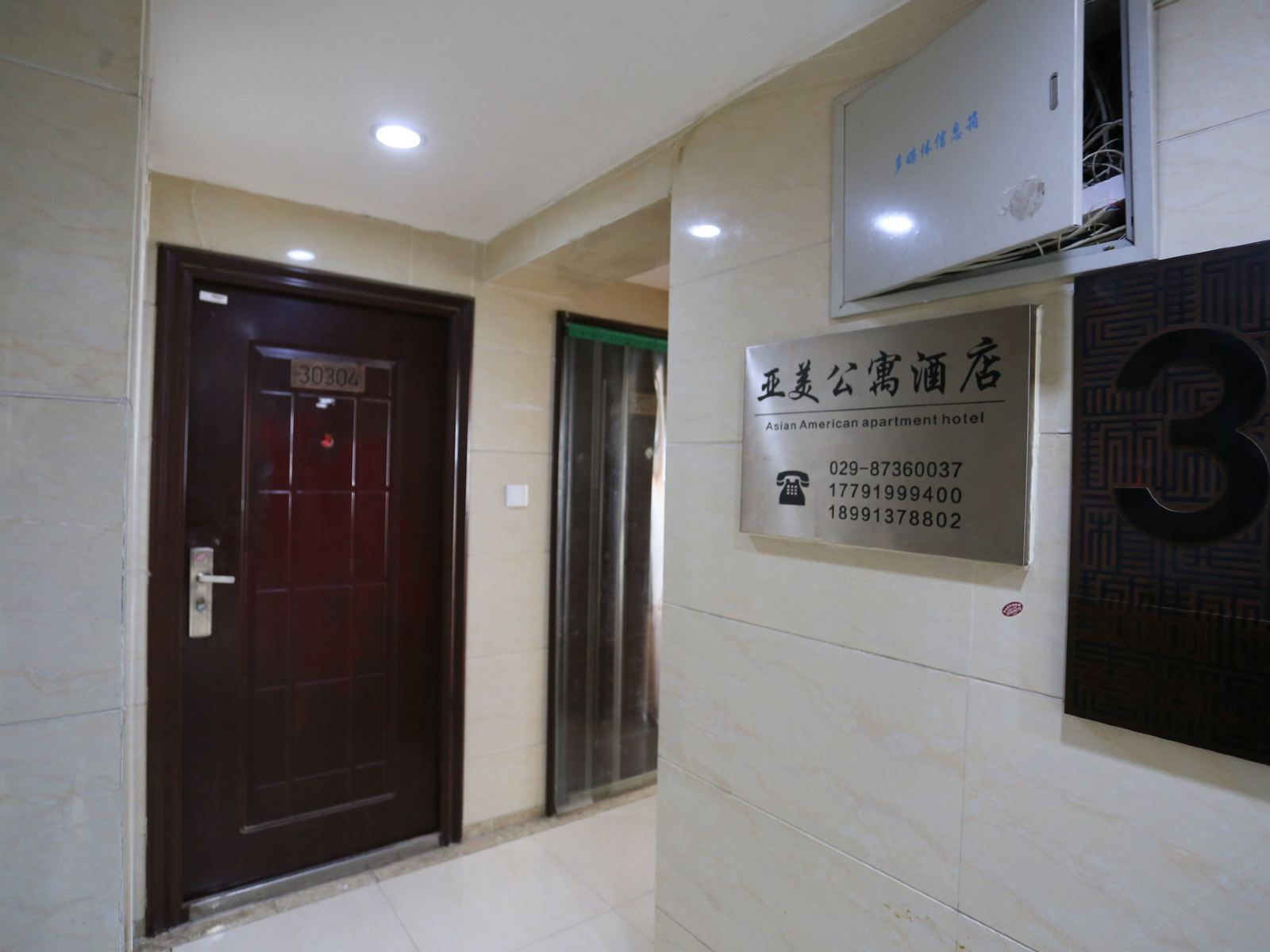 公共区域