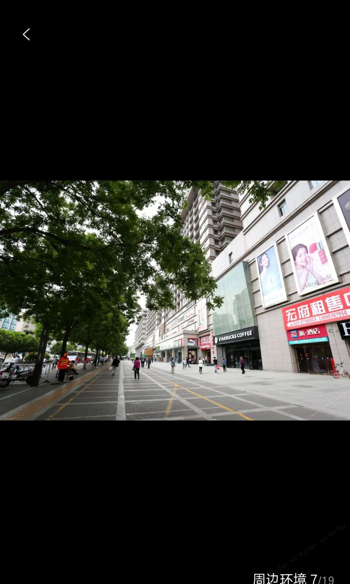 西安丝绸之路商务酒店式公寓