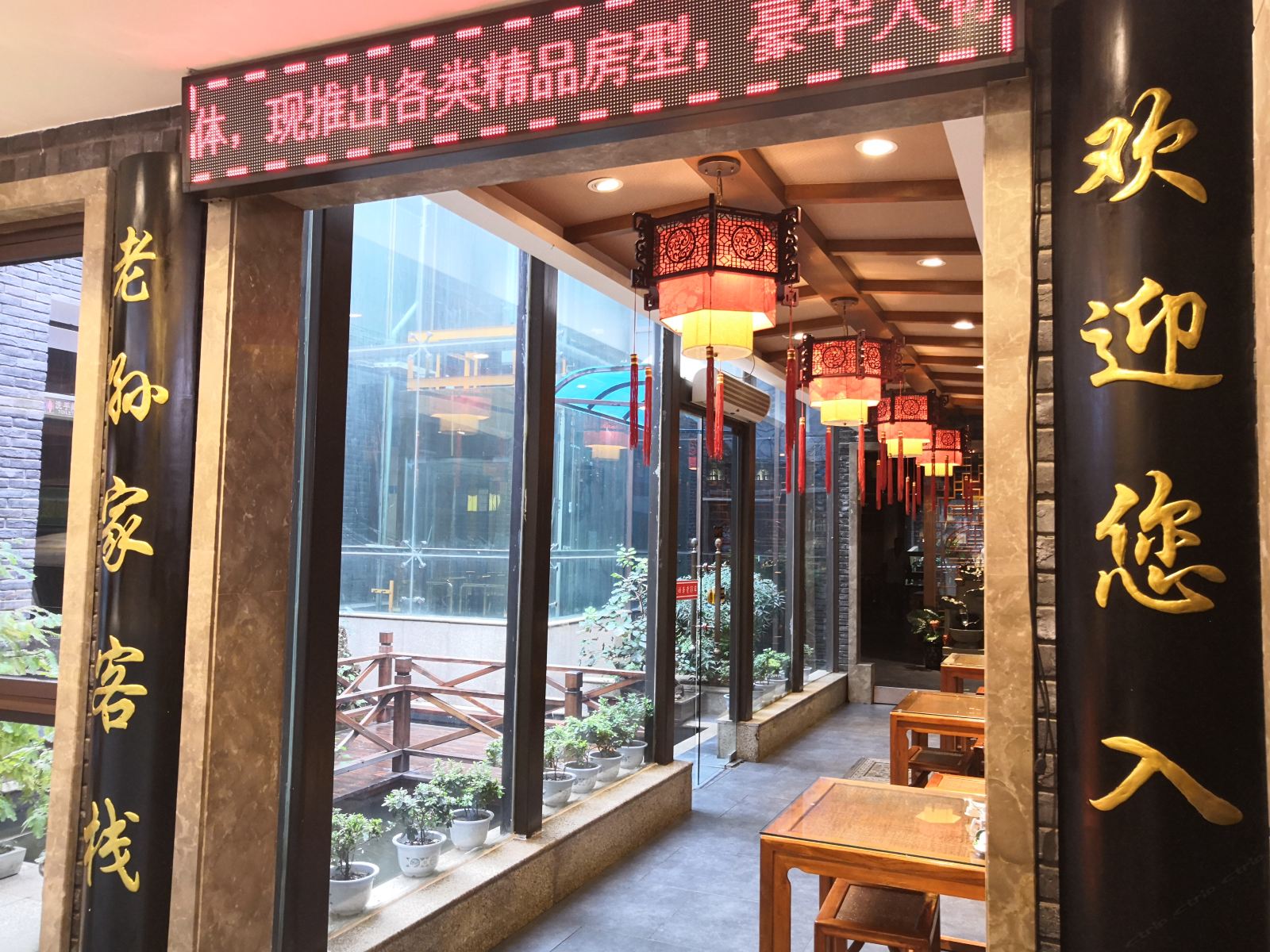 西安老孙家客栈