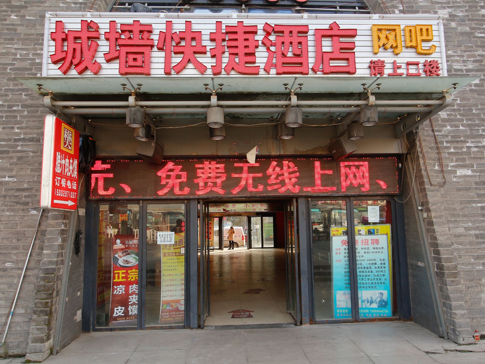 西安城墙快捷酒店(火车站东广场店)