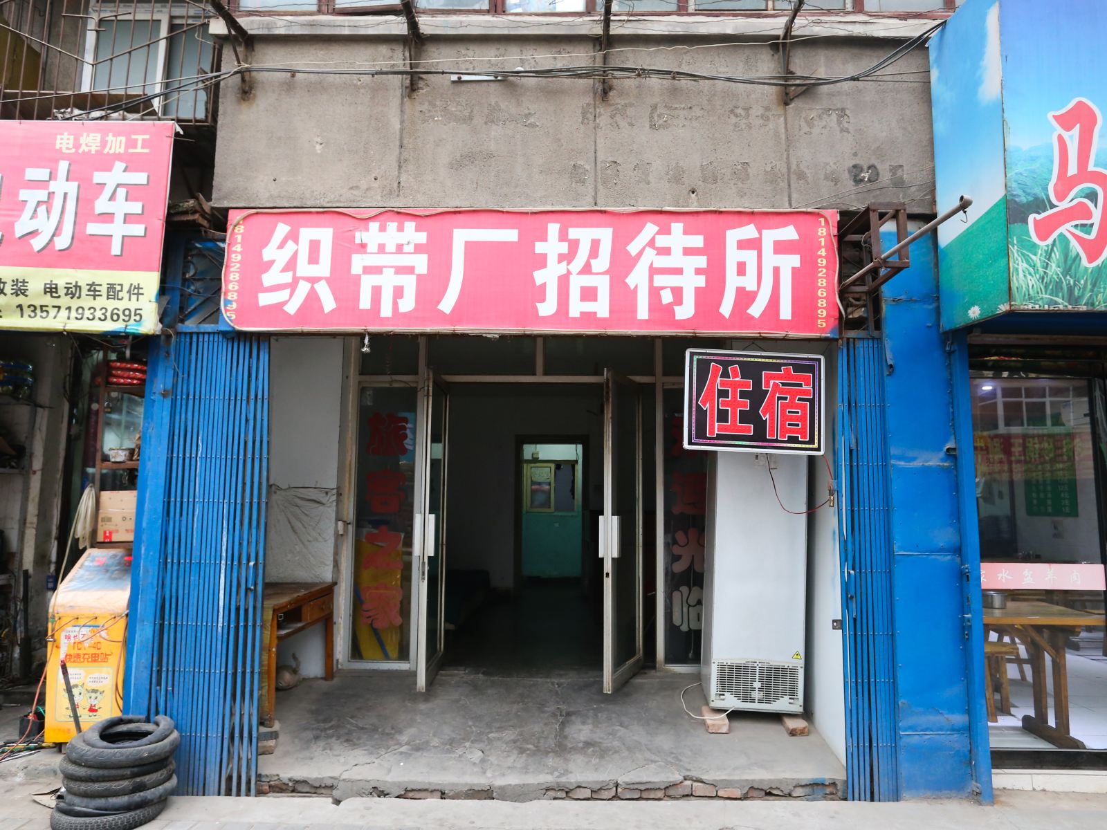 西安织带厂招待所