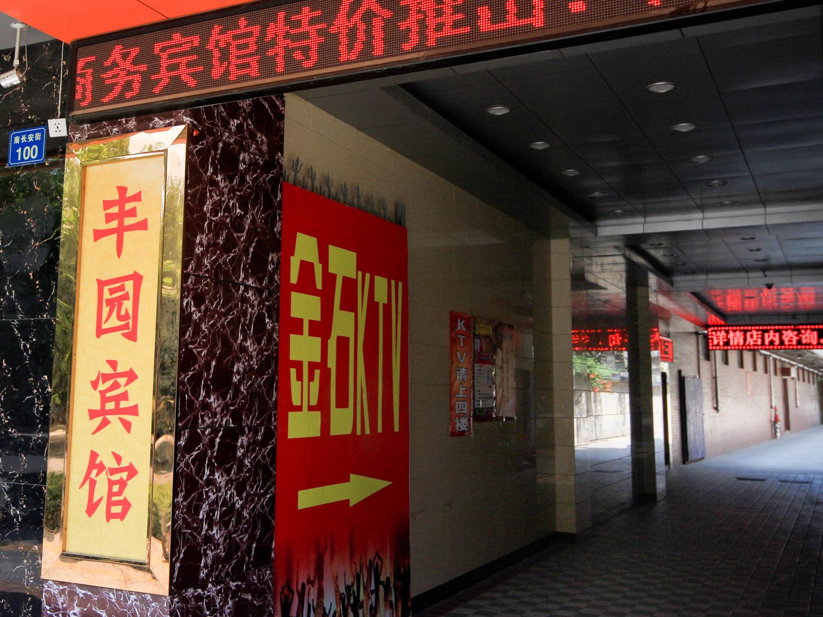 聚丰园商务酒店(西安航天城地铁站店)