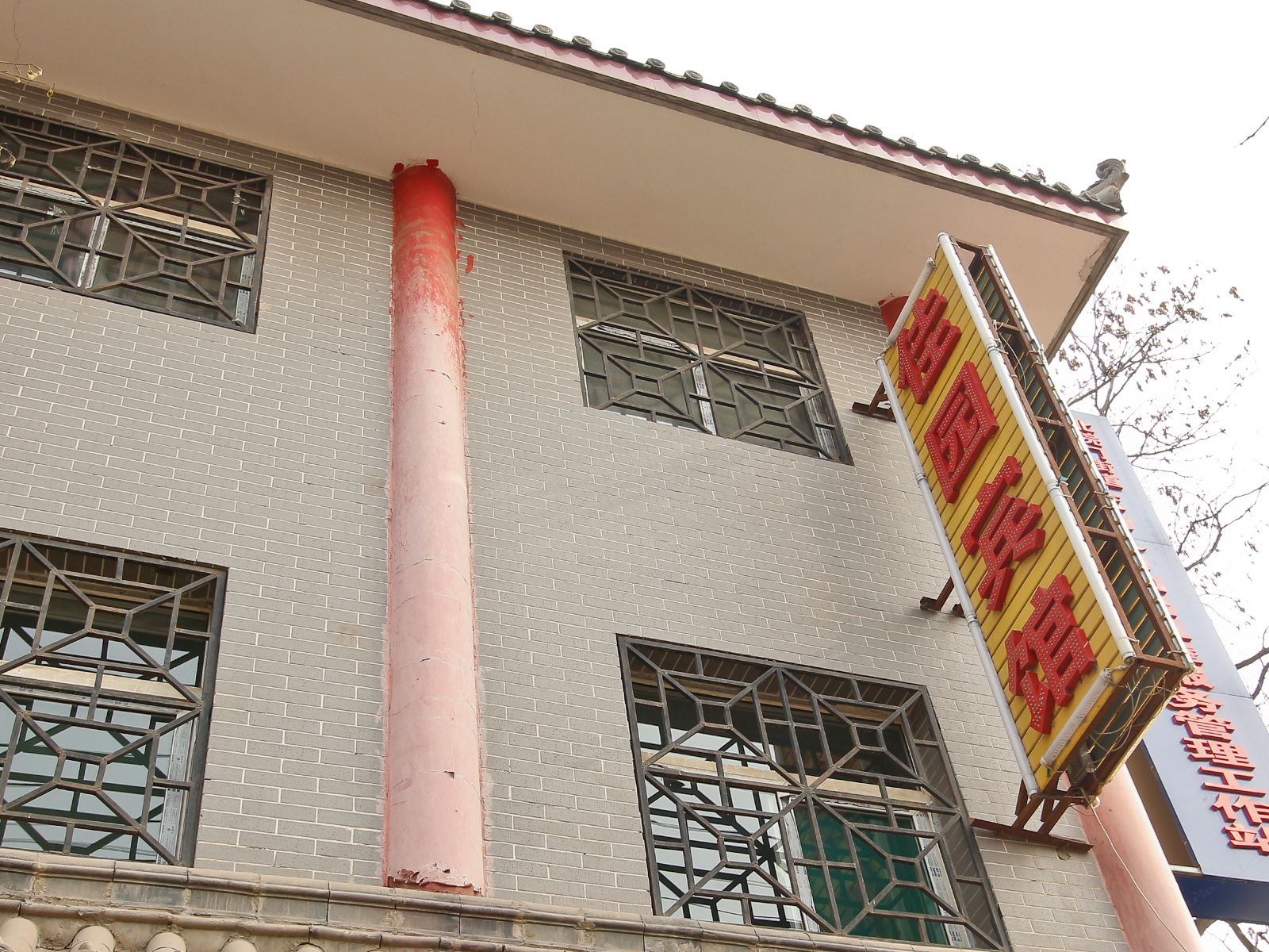 西安佳园宾馆北马道巷店