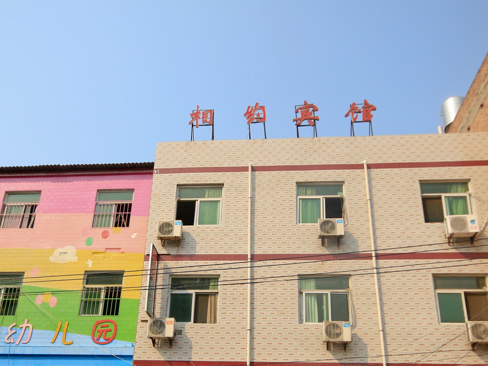 相约宾馆(西安政法大学店)