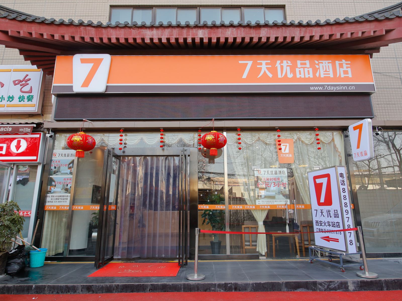 7天优品酒店(西安火车站中心广场机场大巴店)