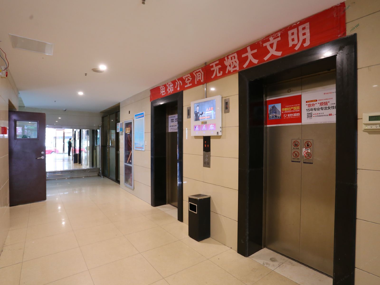 公共区域