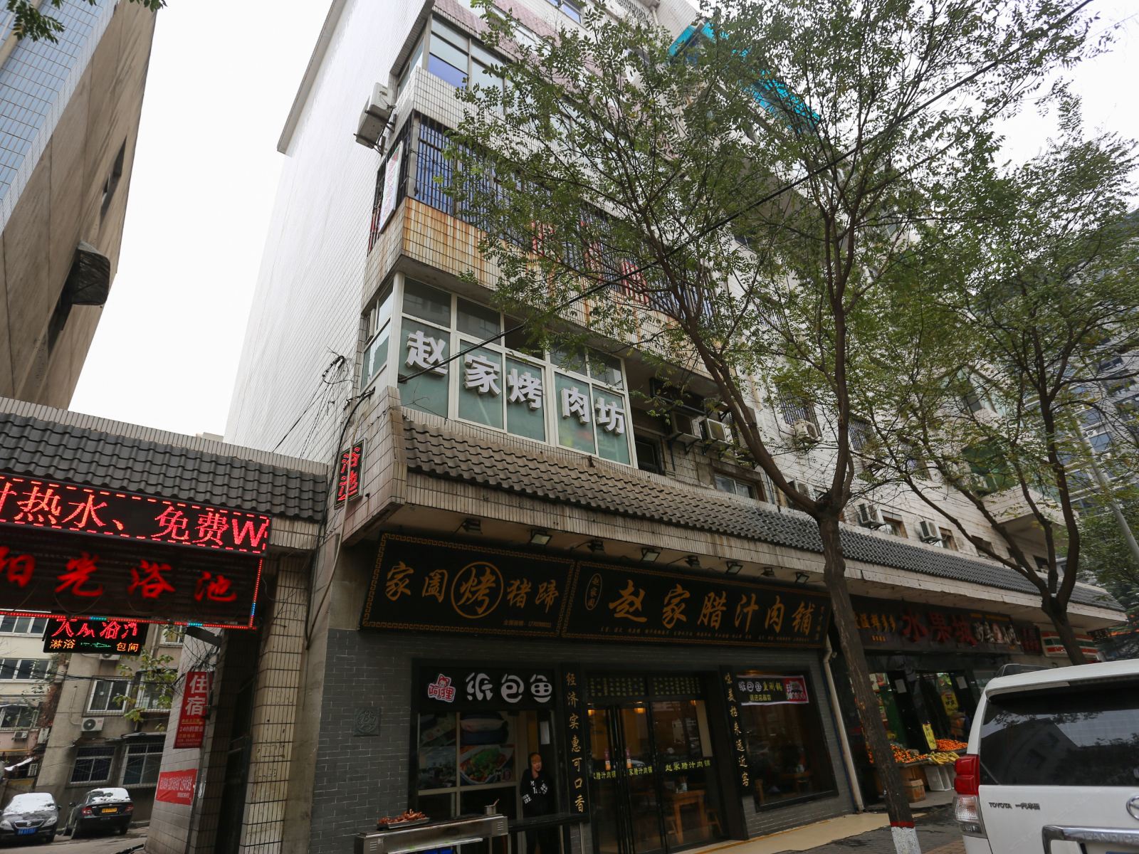 西安盛和宾馆育才路店