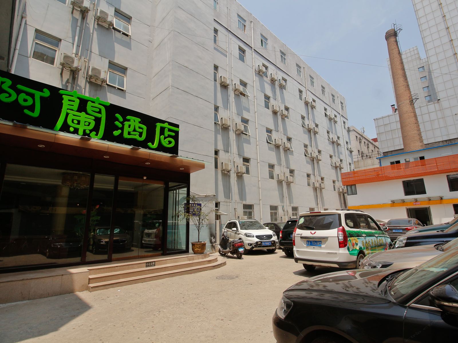 西安阿蘭酒店