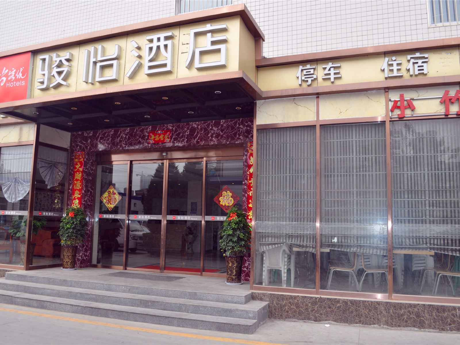 外观