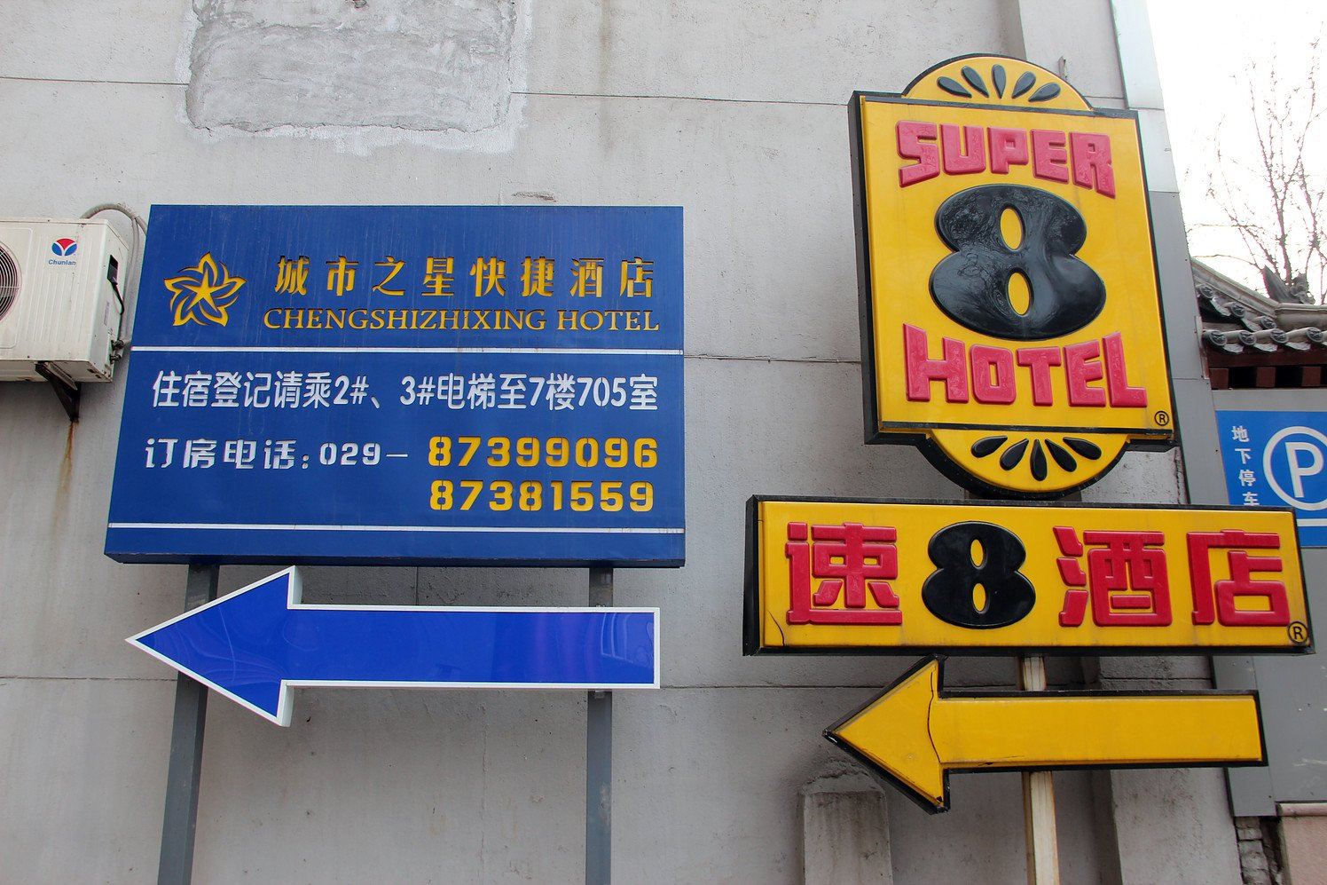 其他