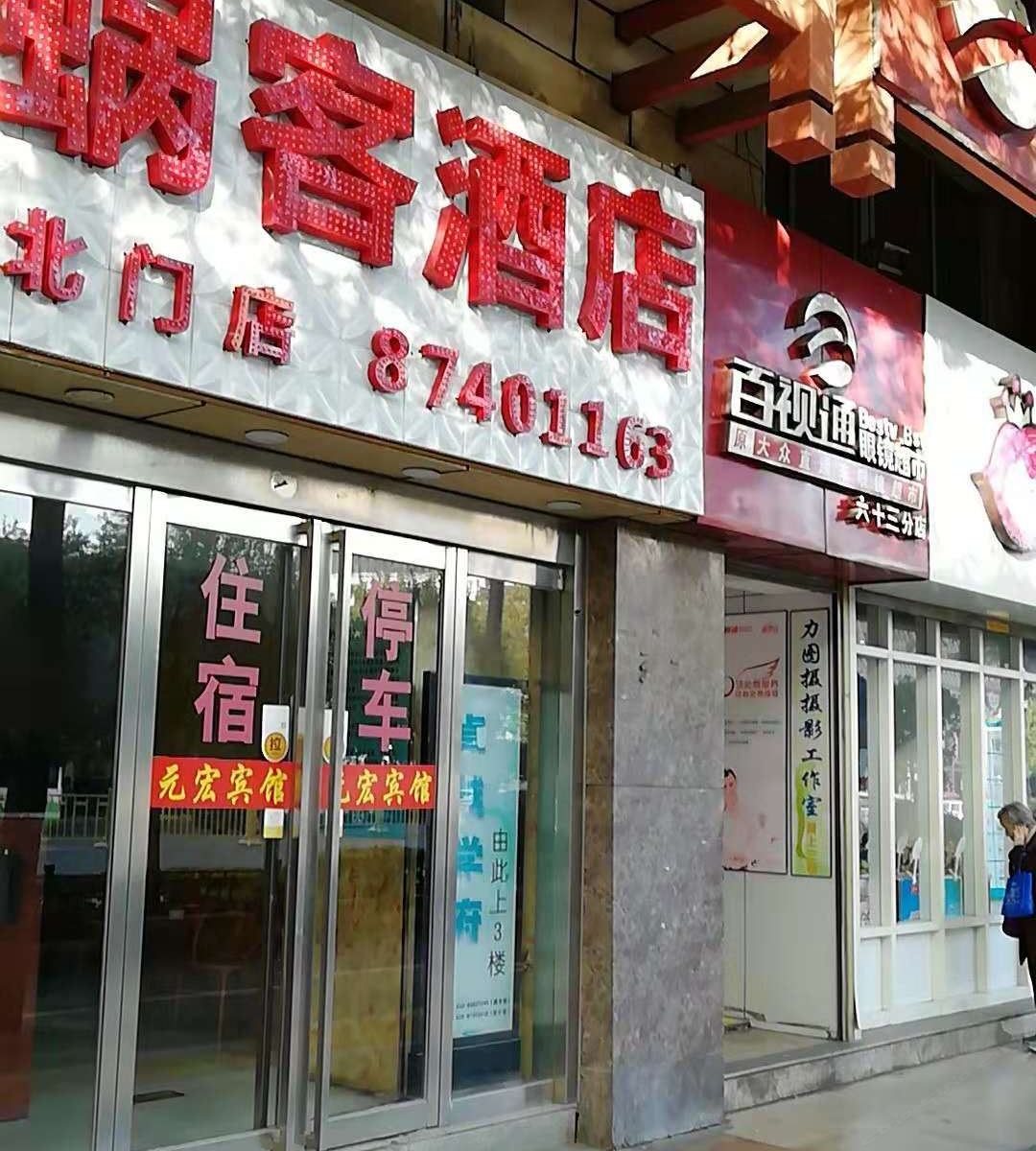 外观