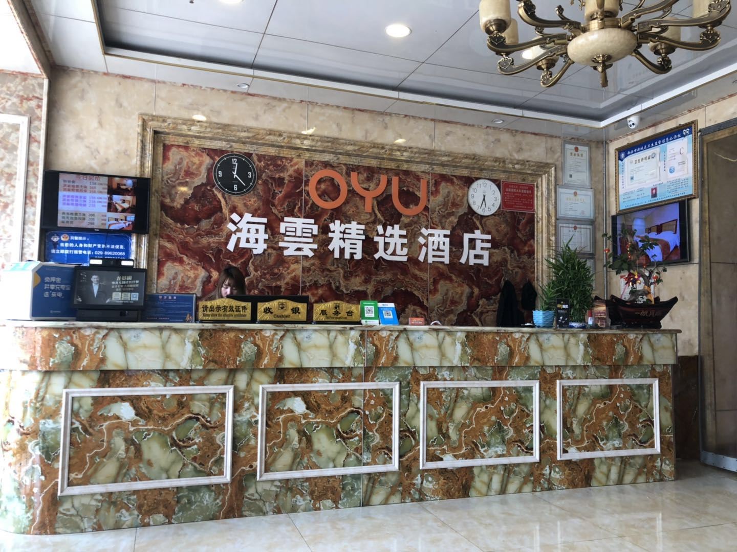 公共区域