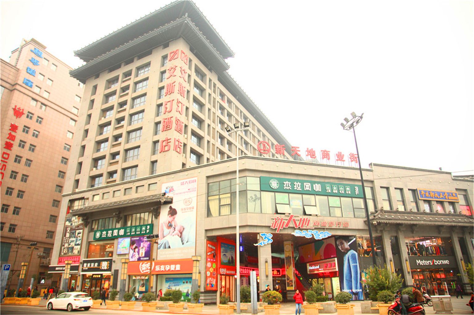 西安和丰酒店
