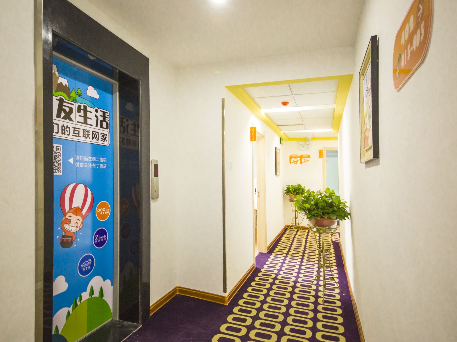 公共区域